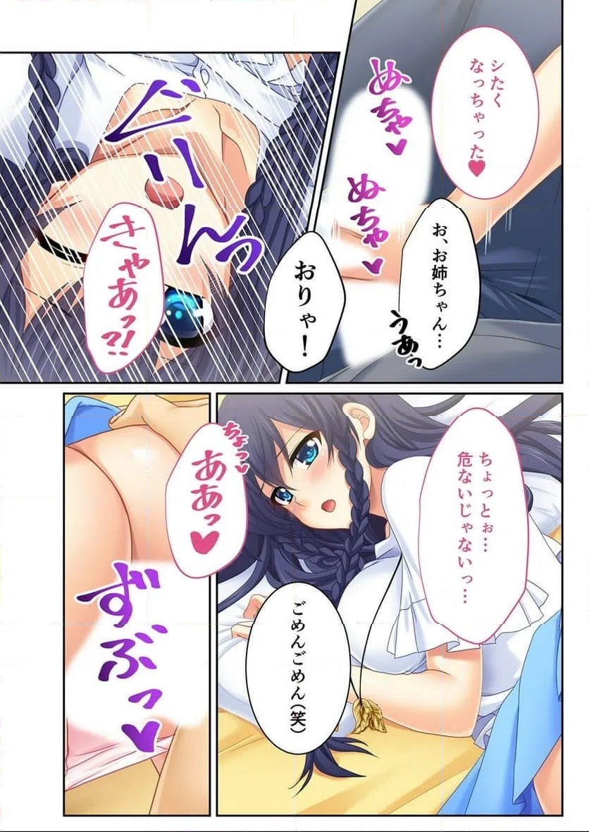 ページ 15 — 第3話