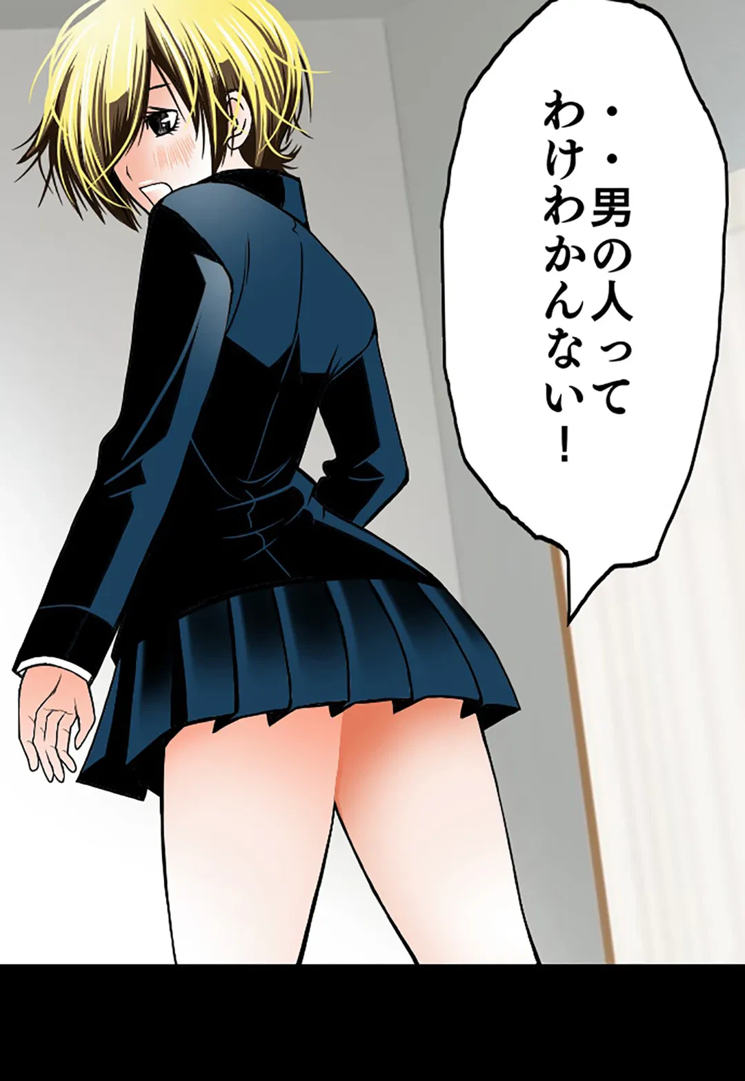ページ 18 — 第55話