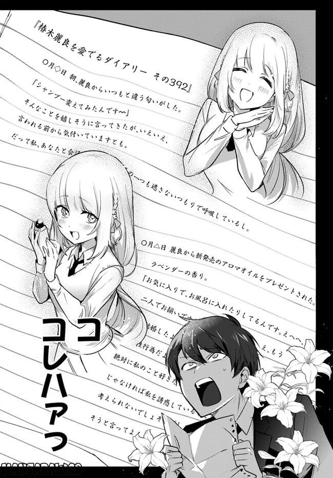ページ 25 — 第1話