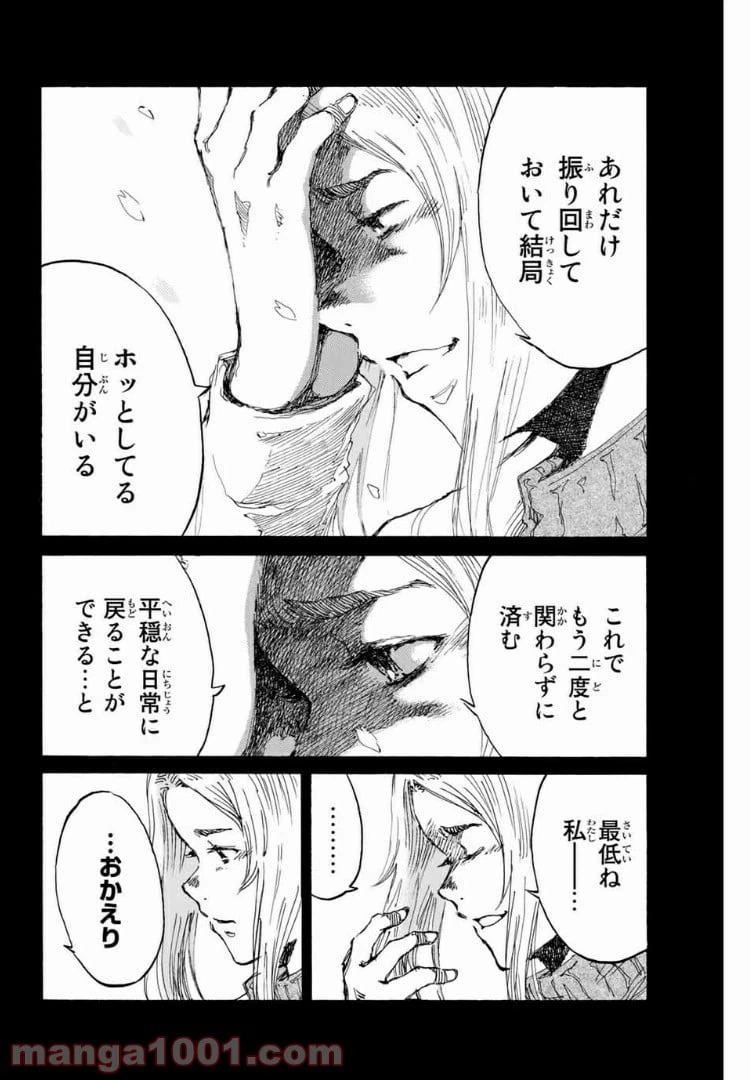 ページ 4 — 第149話