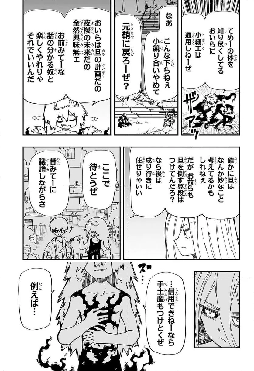 ページ 3 — 第241話