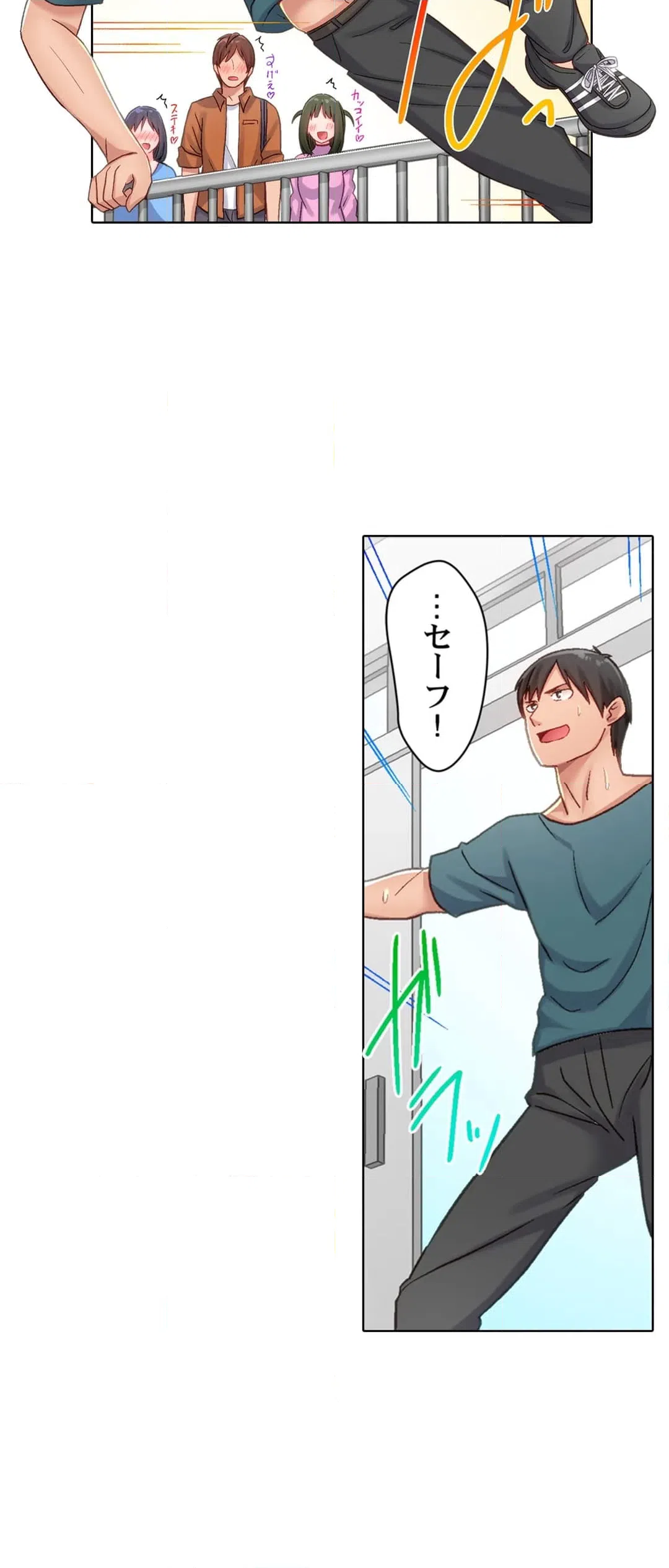 ページ 3 — 第7話