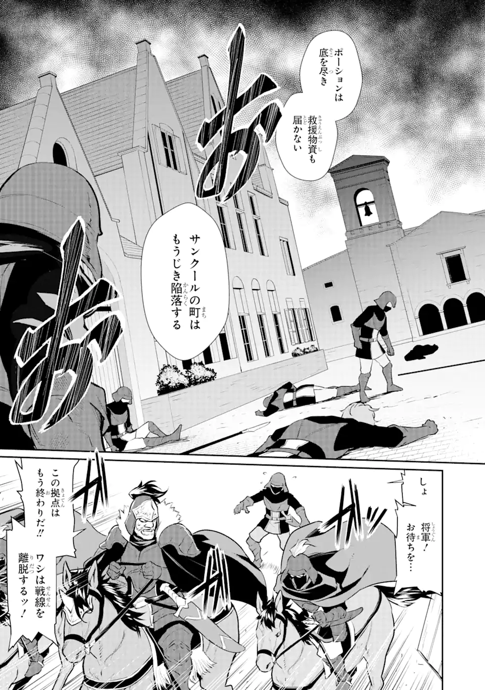 ページ 6 — 第34.2話