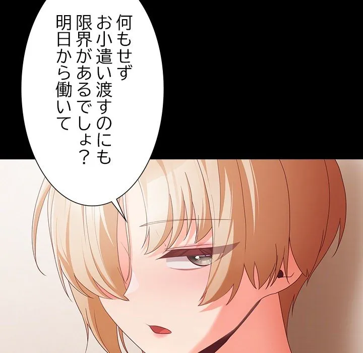 ページ 7 — 第0話