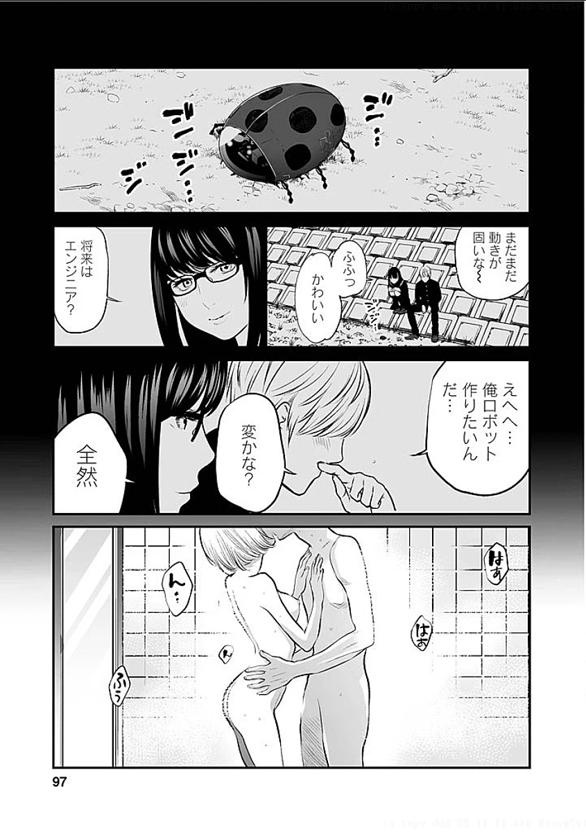 ページ 11 — 第5話