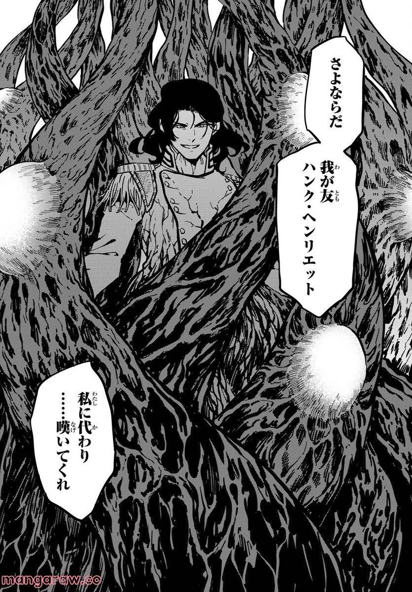 ページ 17 — 第82話