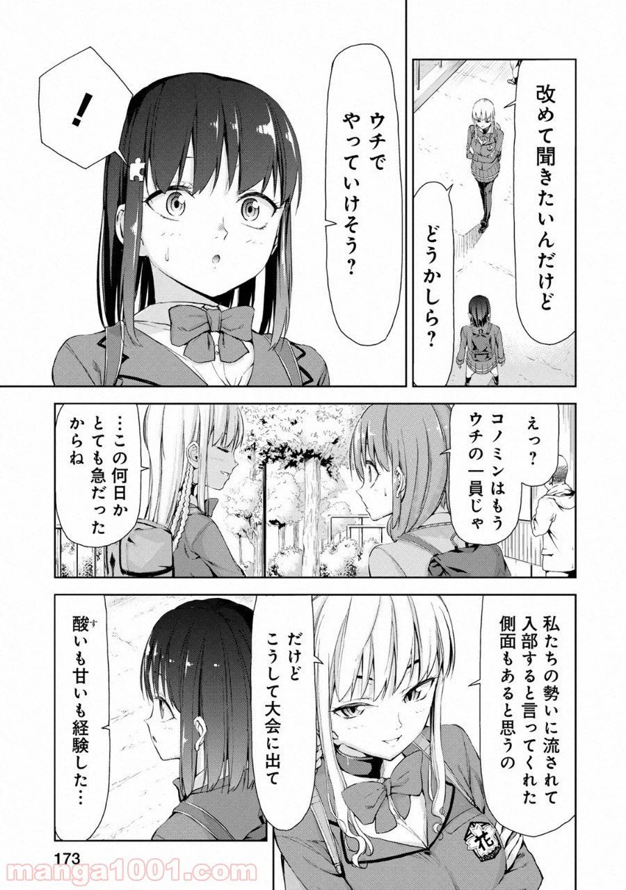 ページ 11 — 第6話
