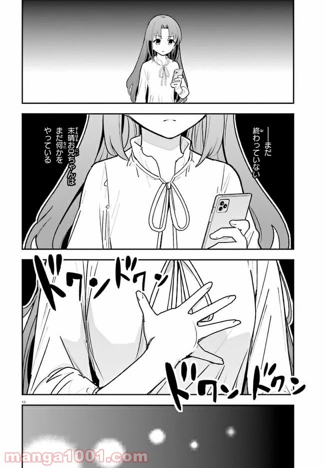 ページ 18 — 第21話