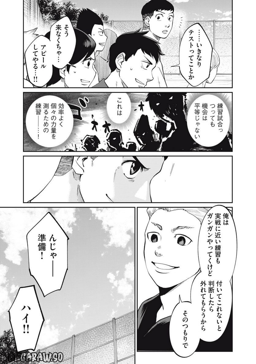 ページ 11 — 第15話