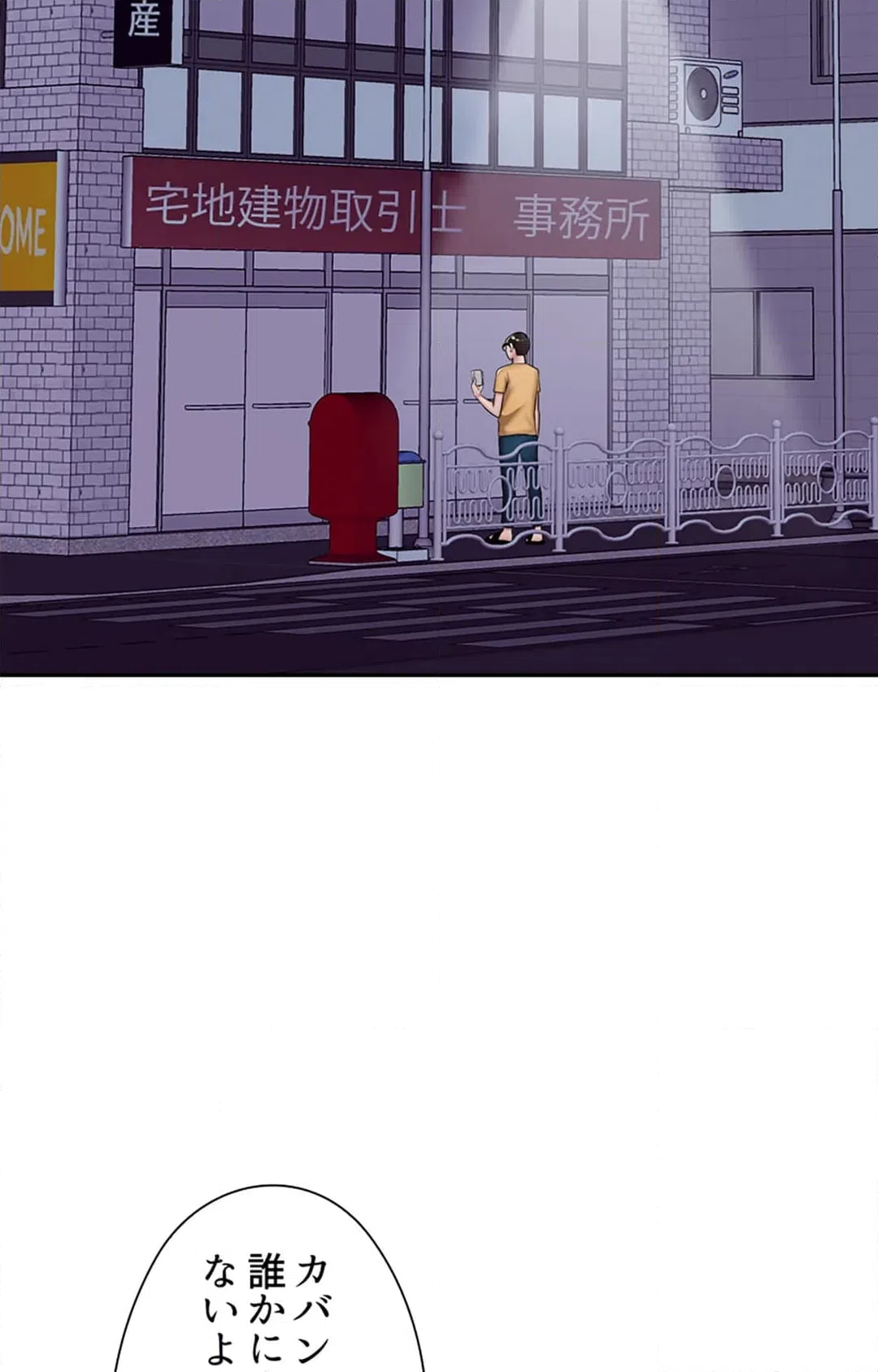 ページ 3 — 第4話