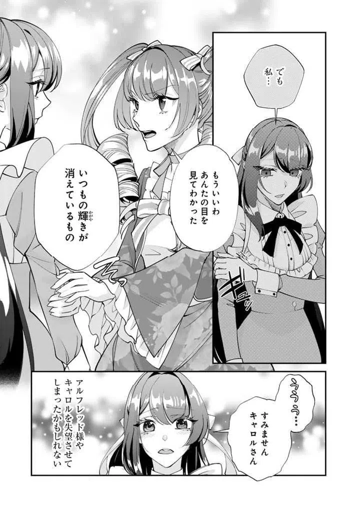 ページ 8 — 第8.2話
