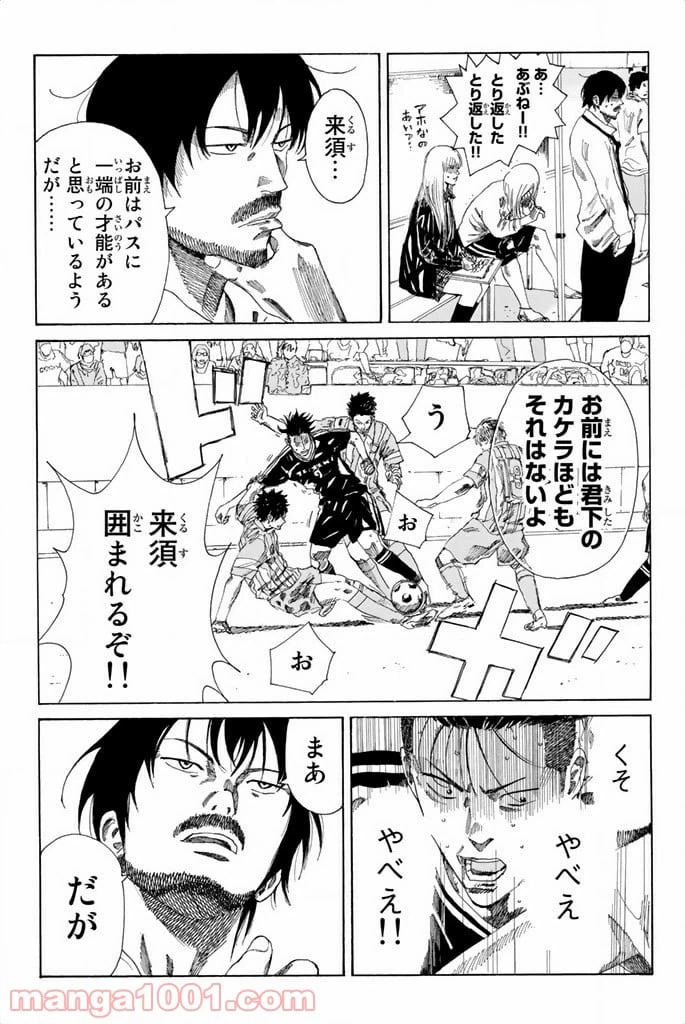 ページ 3 — 第67話