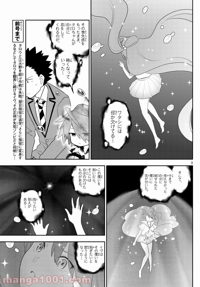ページ 3 — 第162話