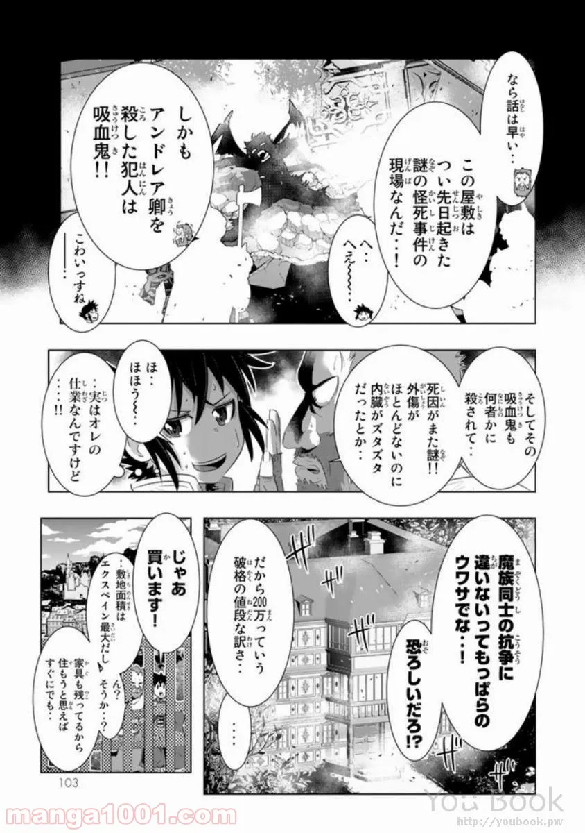 ページ 17 — 第11話