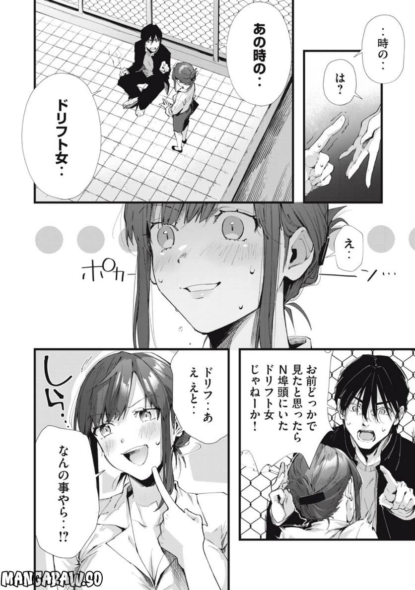 ページ 5 — 第4.2話