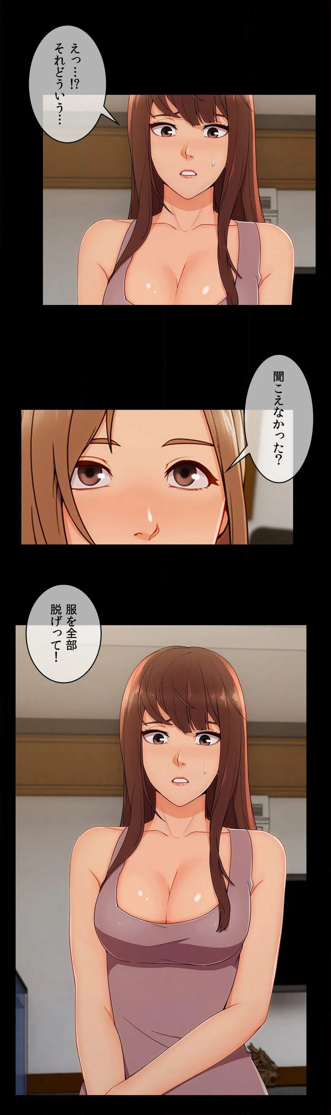 ページ 14 — 第38話