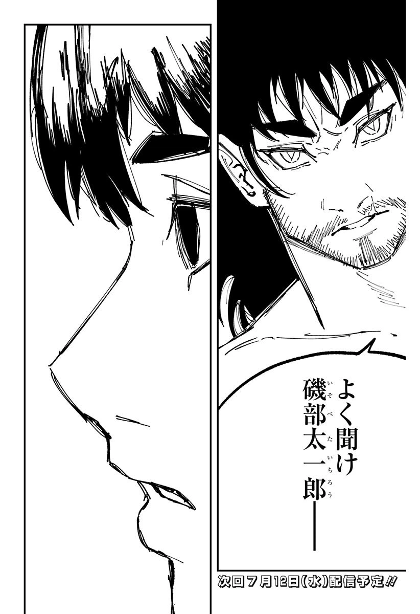 ページ 22 — 第11話