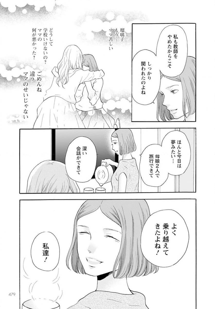 ページ 25 — 第41話