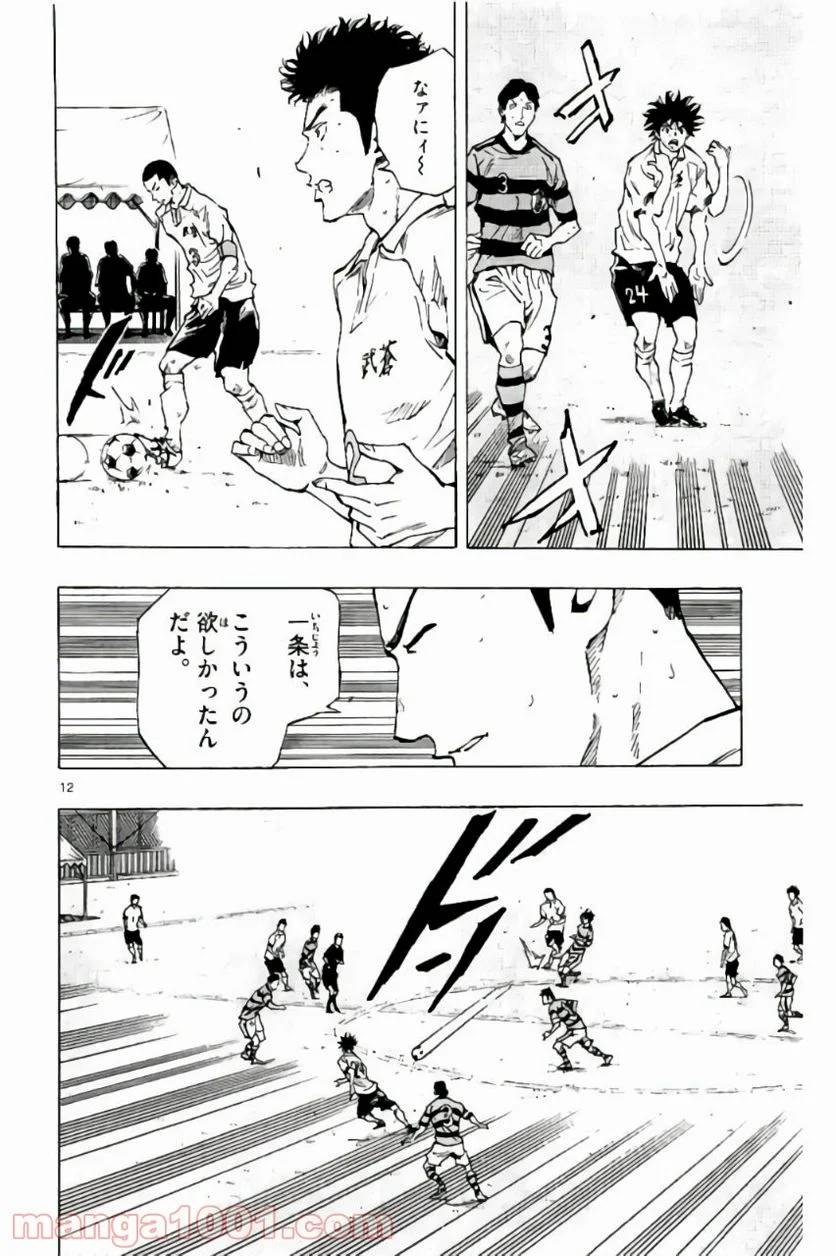ページ 12 — 第201話