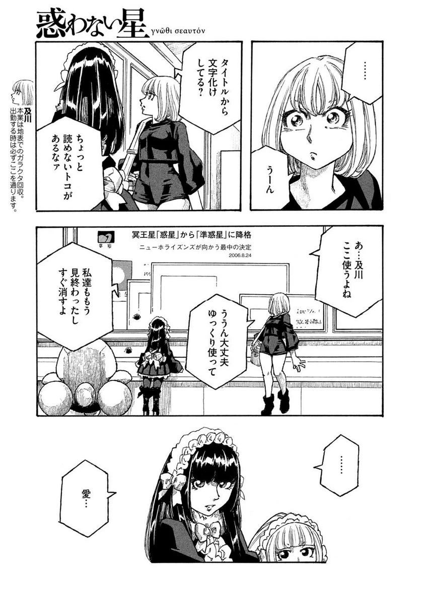 ページ 5 — 第81話