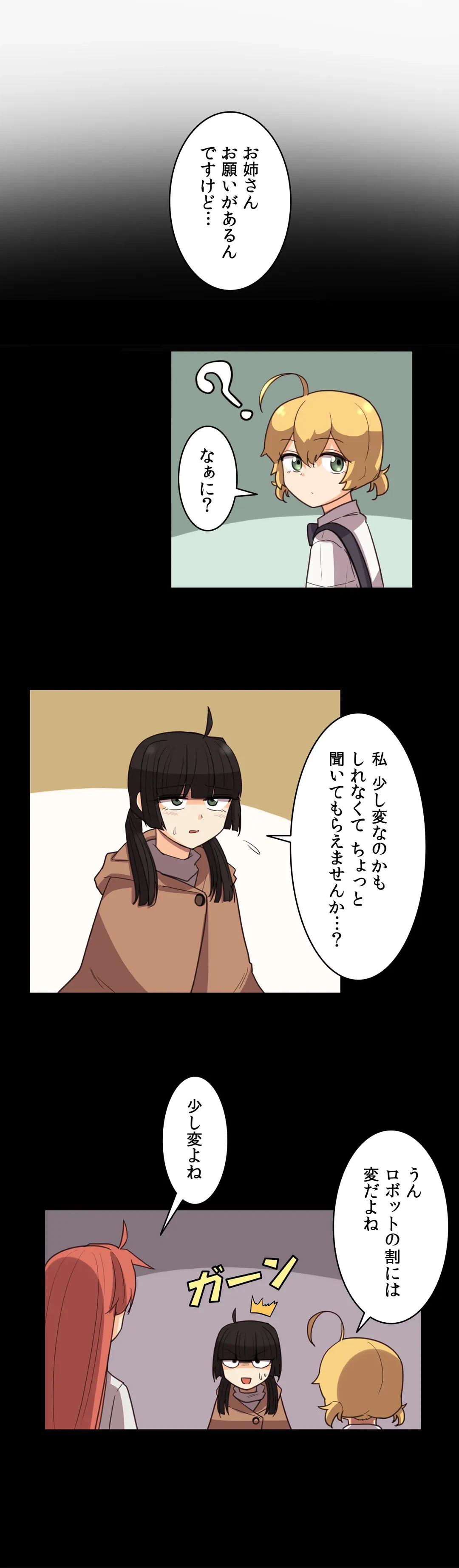 ページ 8 — 第32話