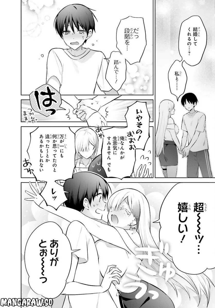 ページ 22 — 第2話