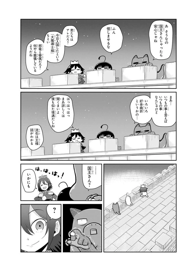 ページ 10 — 第16.1話