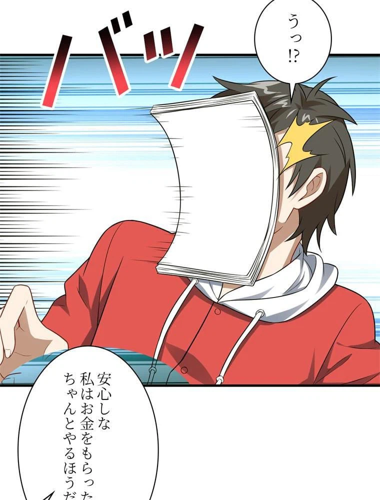 ページ 7 — 第63話