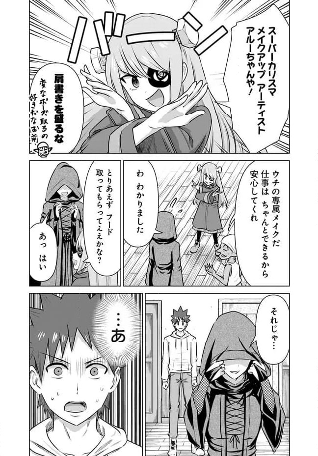 ページ 3 — 第39話