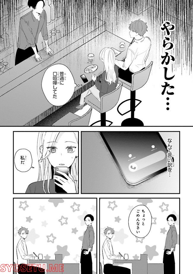 ページ 19 — 第12話