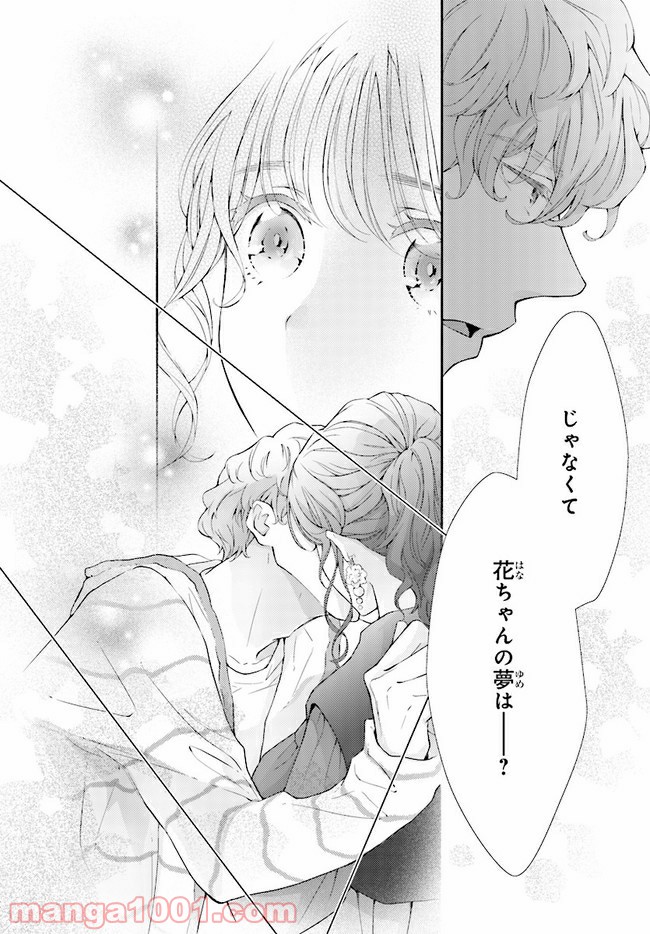 ページ 31 — 第2話
