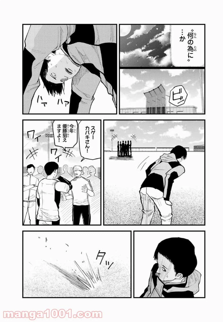 ページ 11 — 第33話