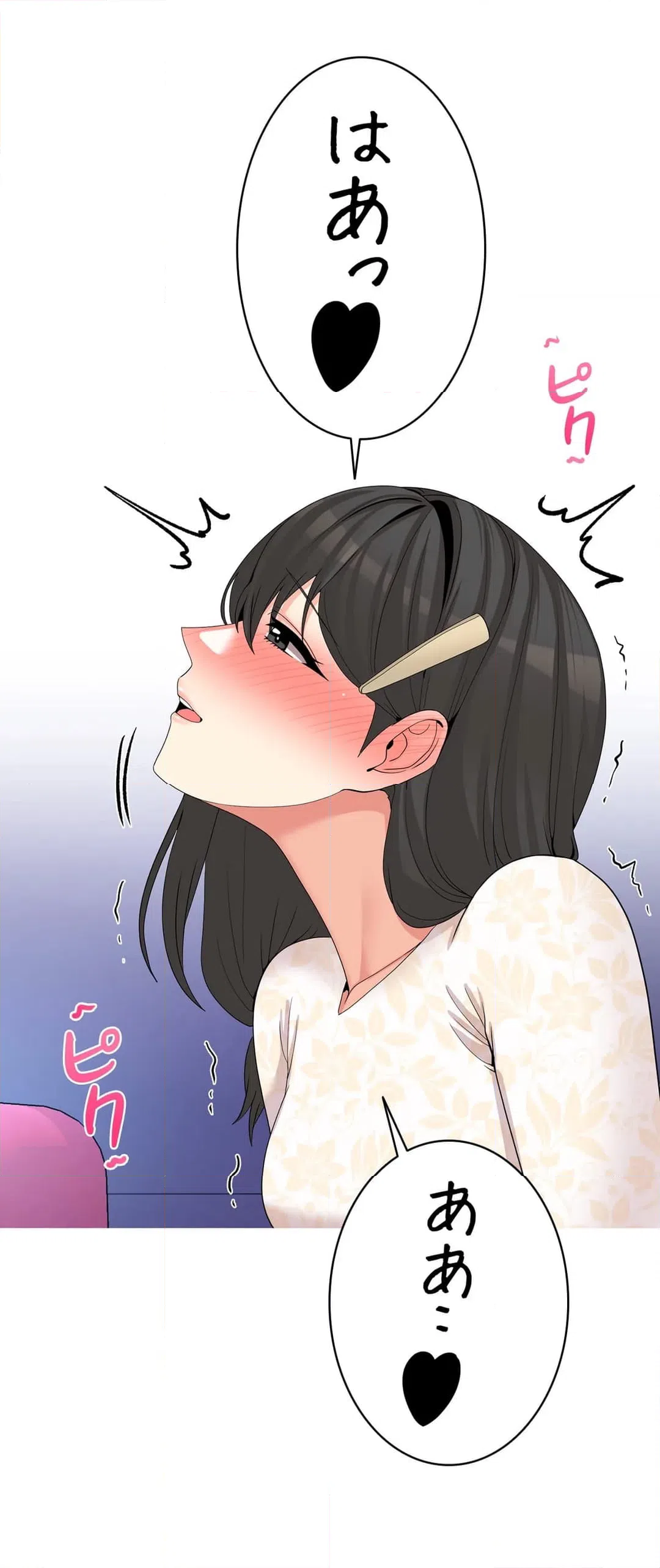 ページ 17 — 第21話