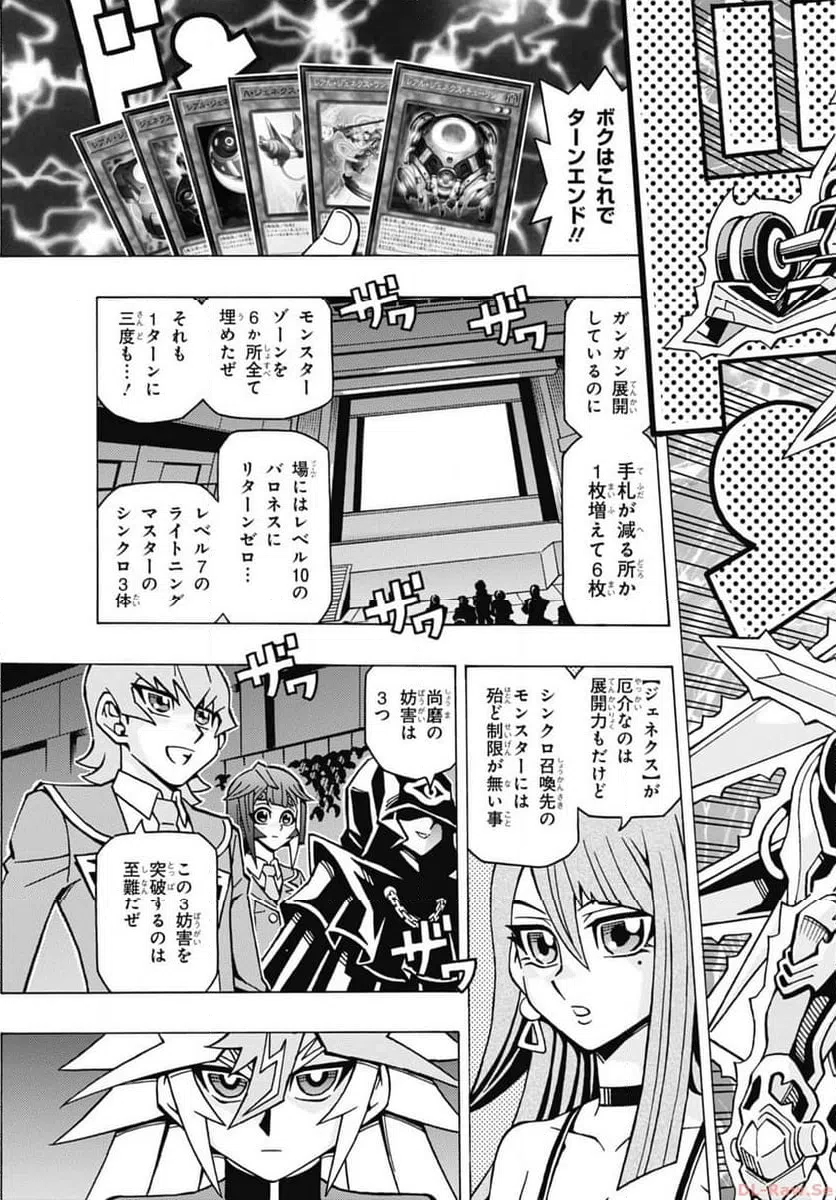 ページ 19 — 第54話