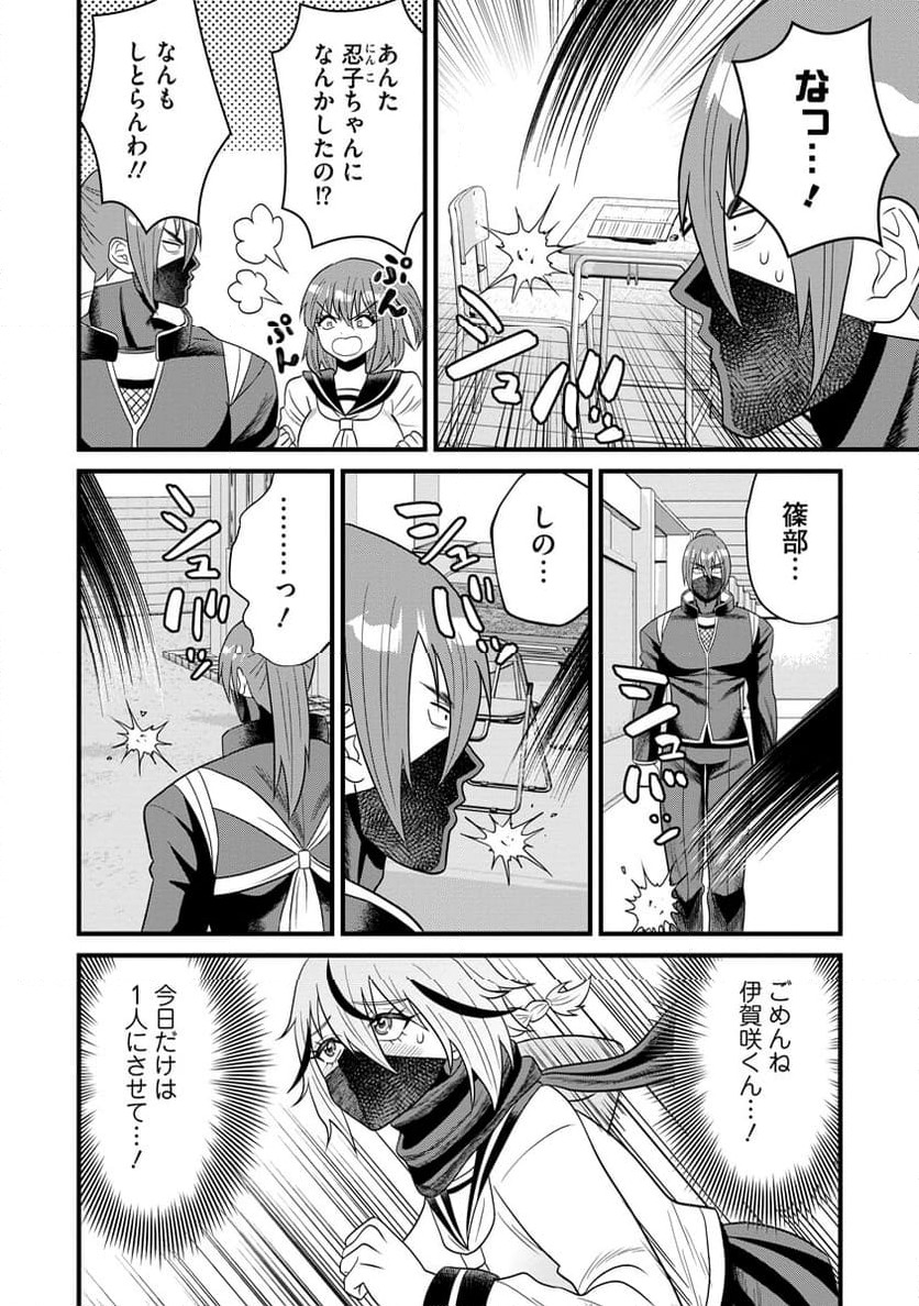 ページ 10 — 第4.1話