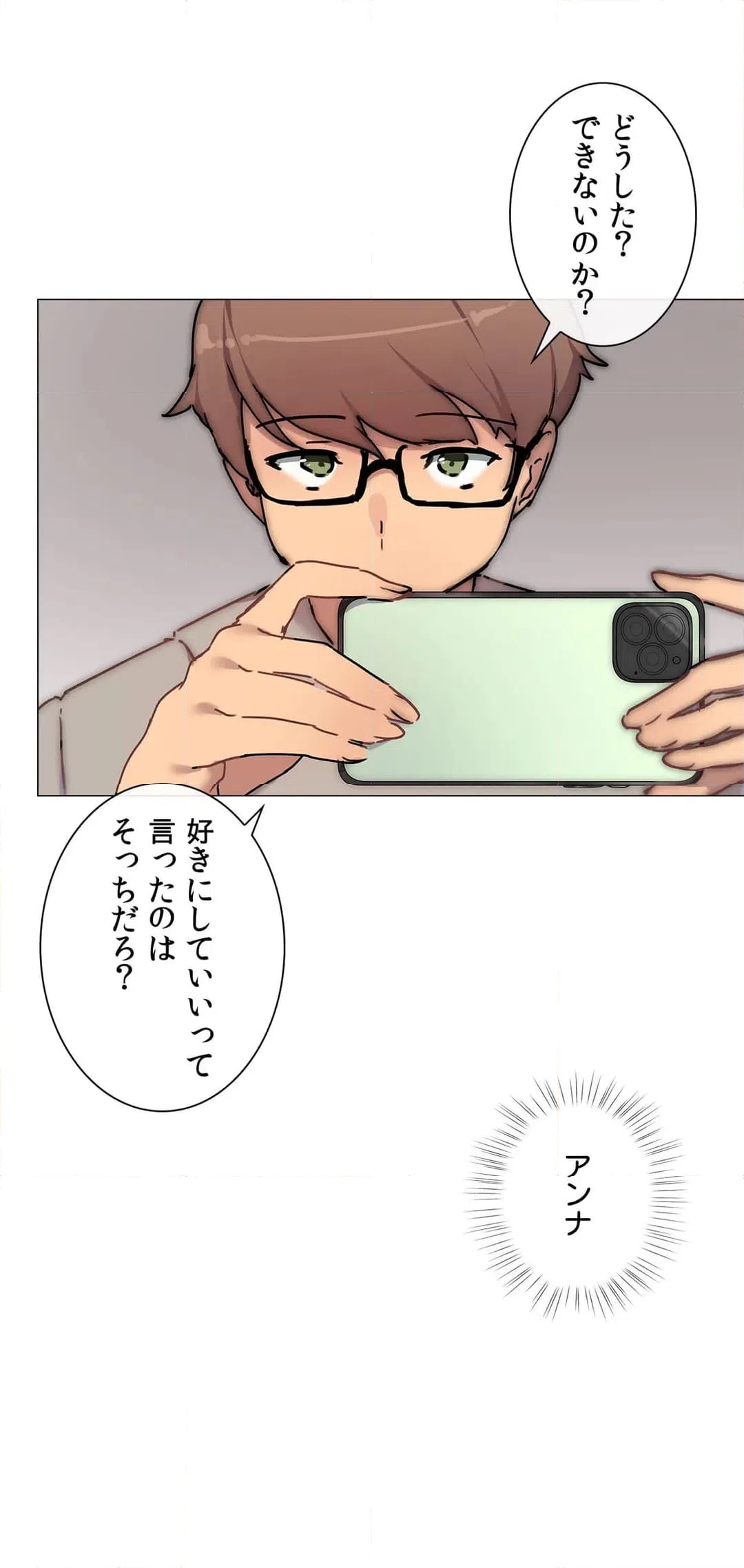 ページ 30 — 第2話