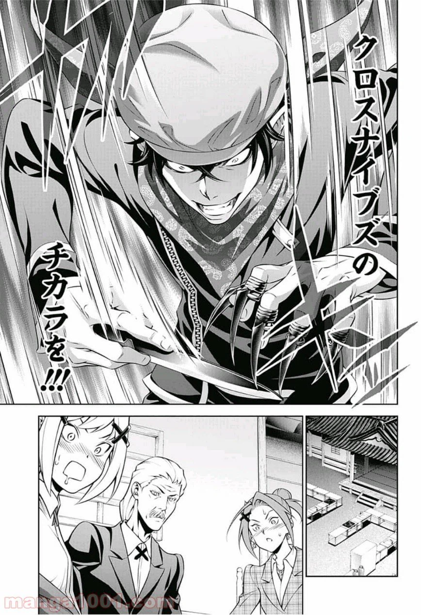 ページ 7 — 第303話