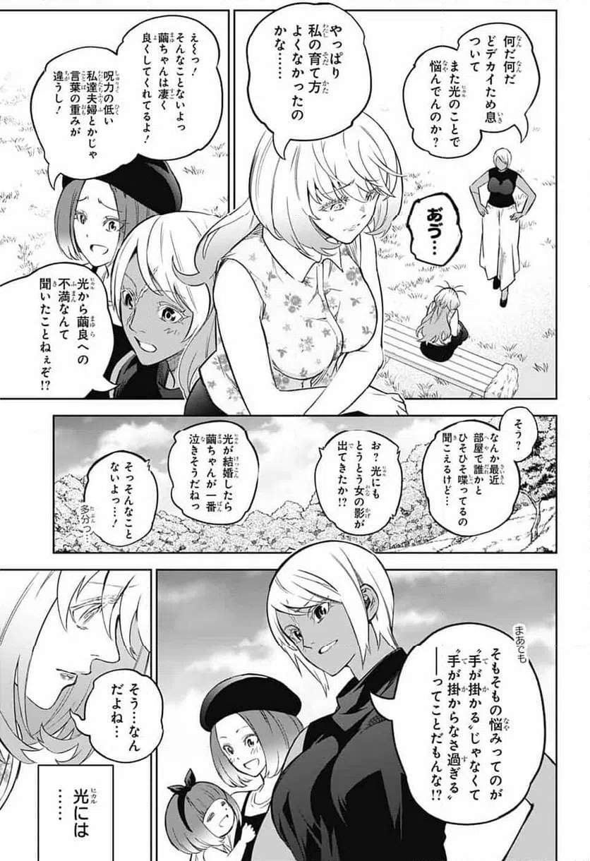 ページ 8 — 第134話