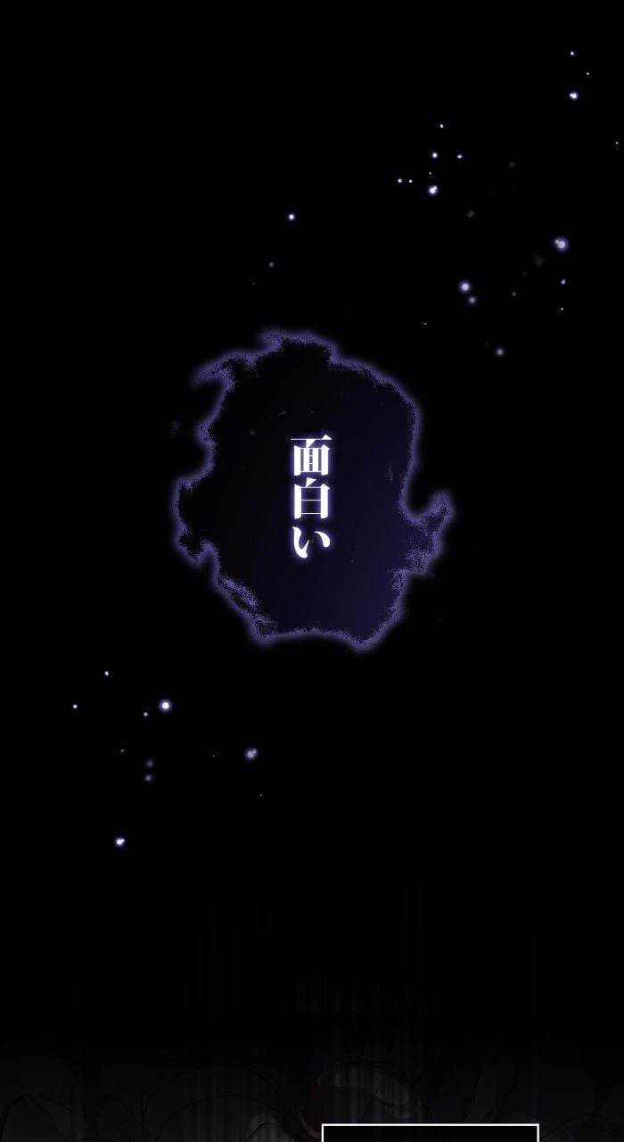 ページ 6 — 第71話