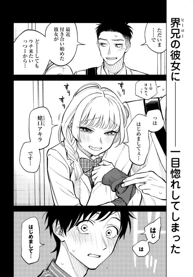 ページ 10 — 第5話