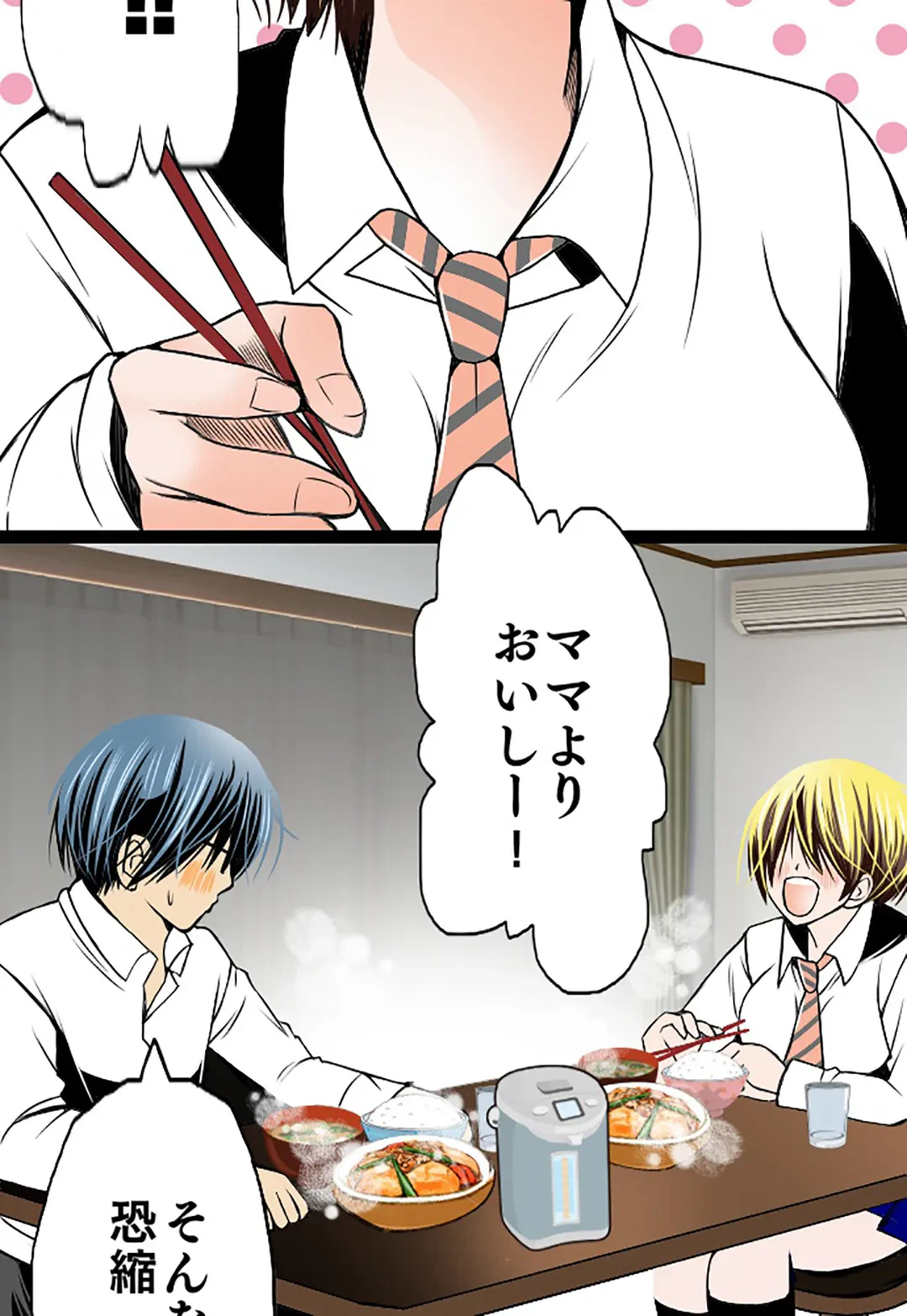 ページ 28 — 第59話
