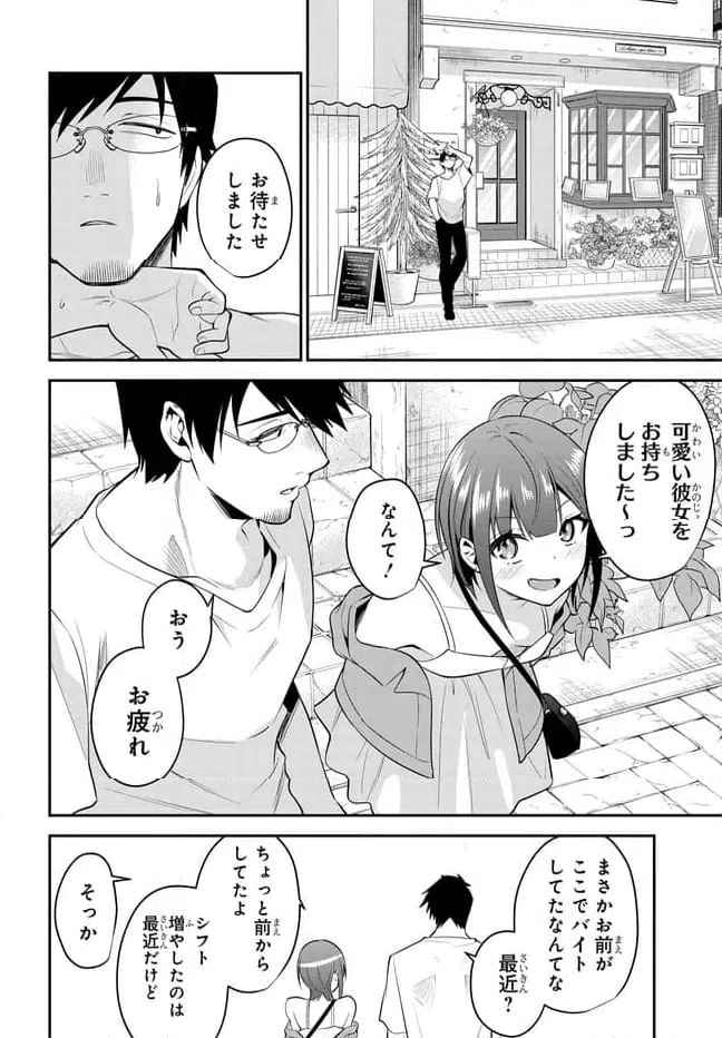 ページ 22 — 第39話