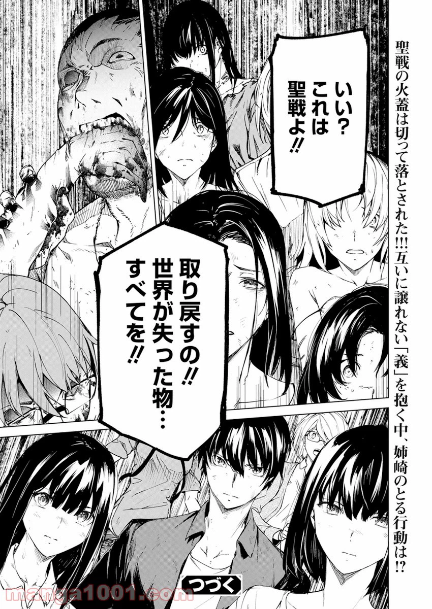 ページ 24 — 第24話