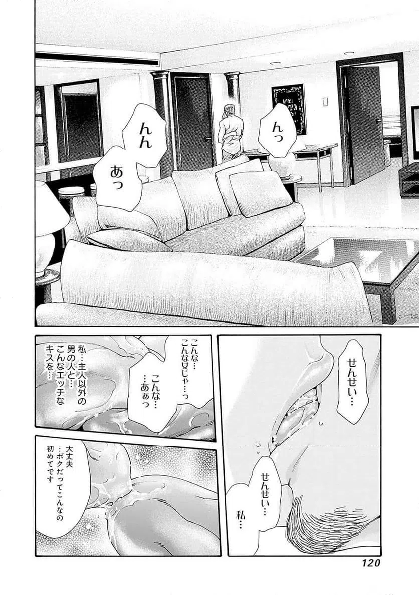 ページ 12 — 第62話
