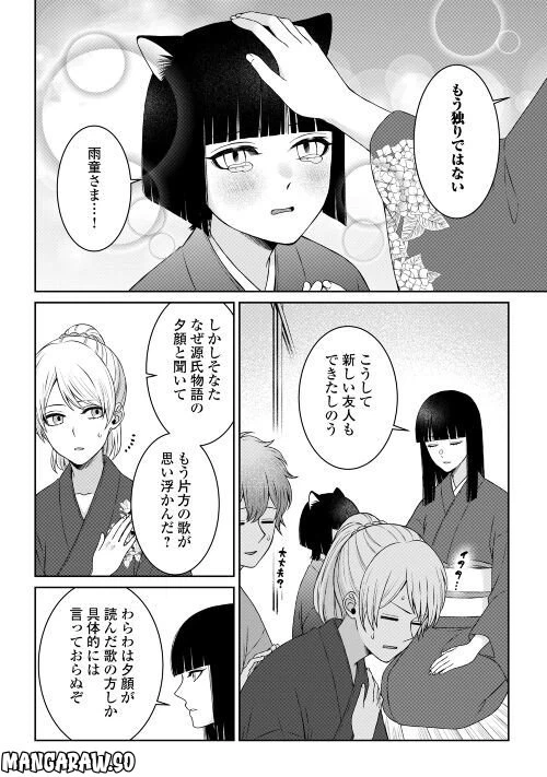 ページ 24 — 第7話