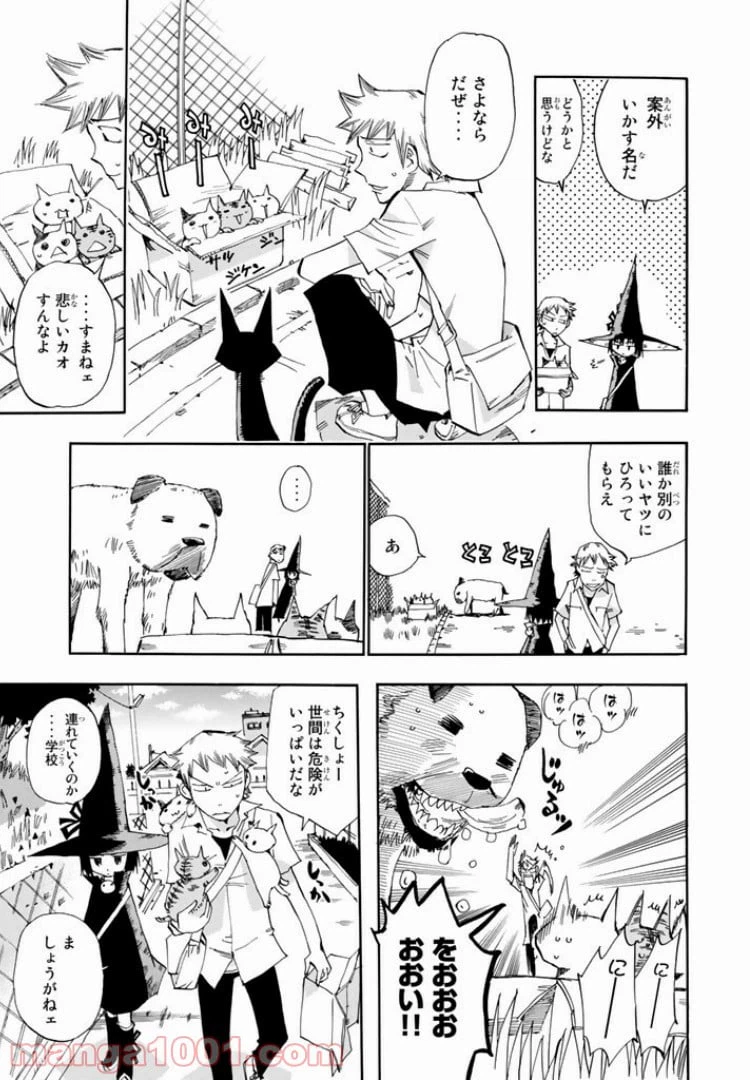 ページ 11 — 第11話