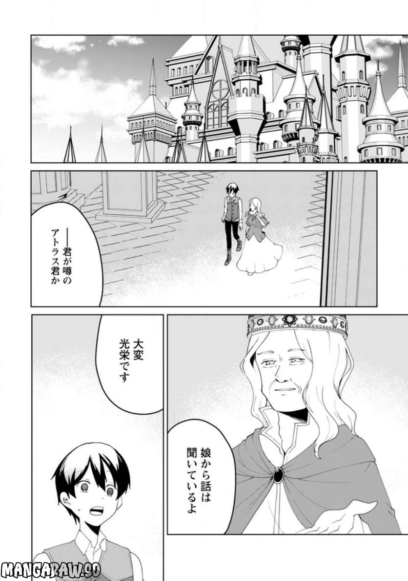 ページ 10 — 第12.2話