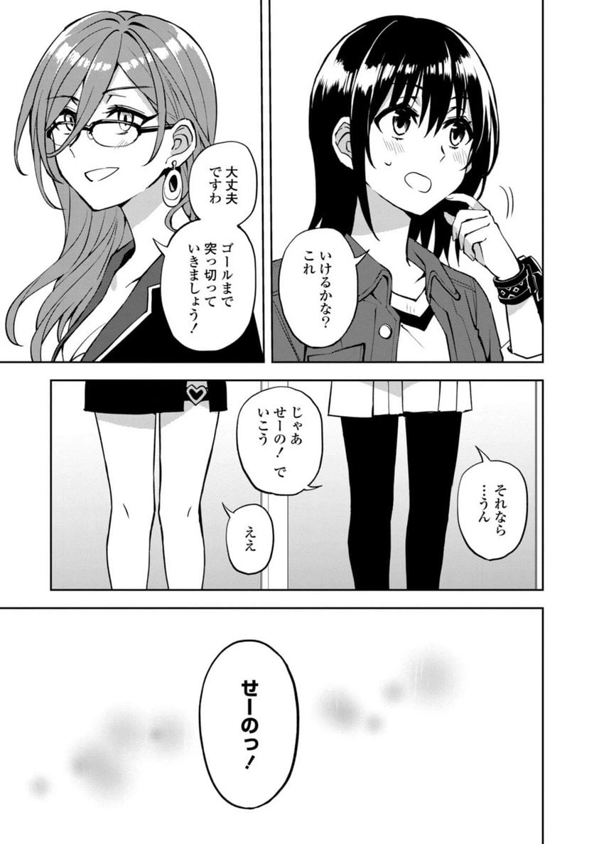ページ 8 — 第21.2話