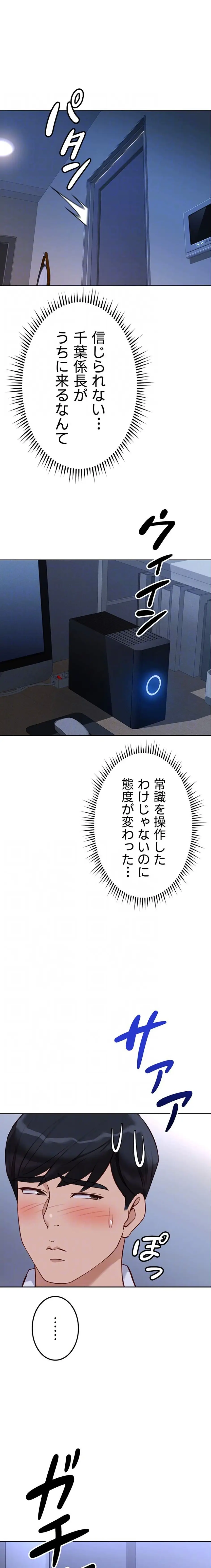 ページ 6 — 第54話