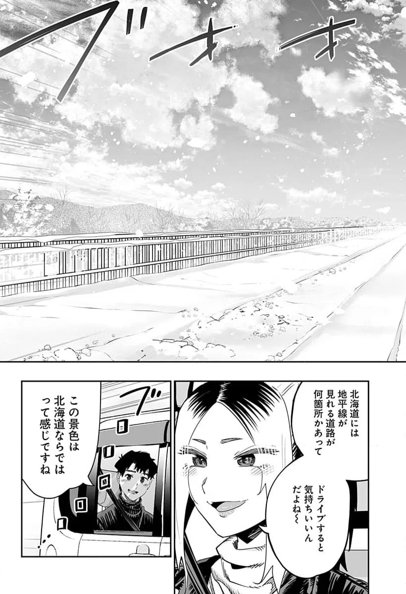 ページ 17 — 第107話